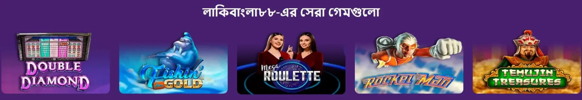 লাকিবাংলা অফিসিয়াল বাংলাদেশ