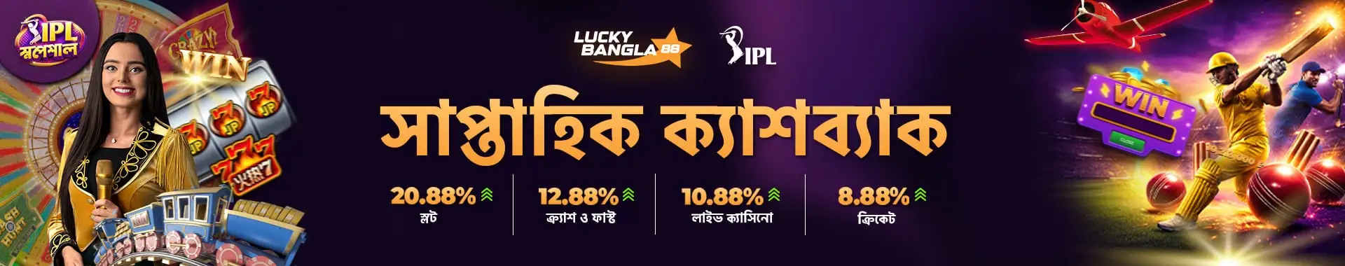 lucky-bangla