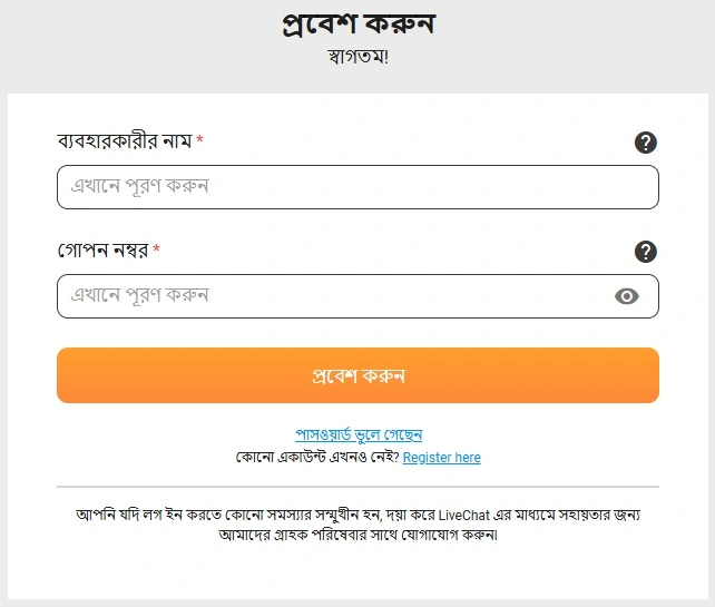 Login